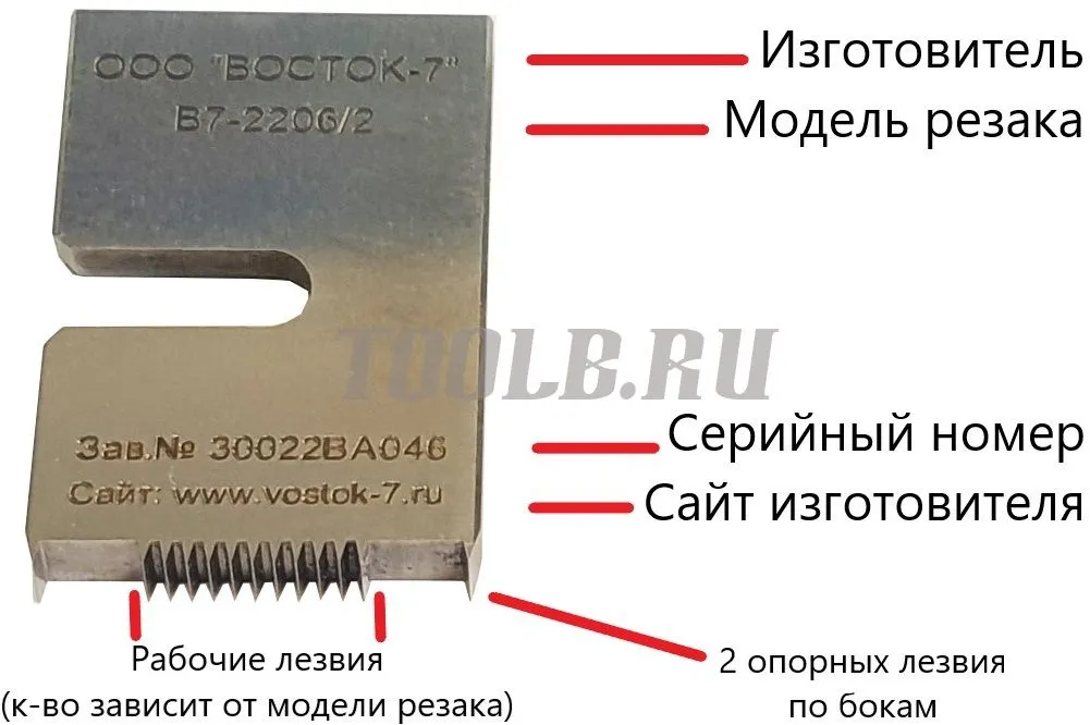 Восток-7 В7 Адгезиметры-ножи с плоским резаком Восток-7 В7 Адгезиметры-ножи с плоским резаком