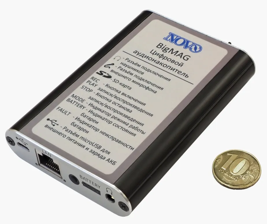 NOVO Цифровой аудионакопитель БИГМАГ NOVO Цифровой аудионакопитель БИГМАГ