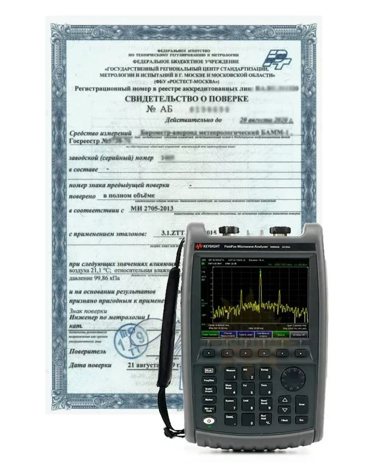 Поверка анализатора спектра FieldFox