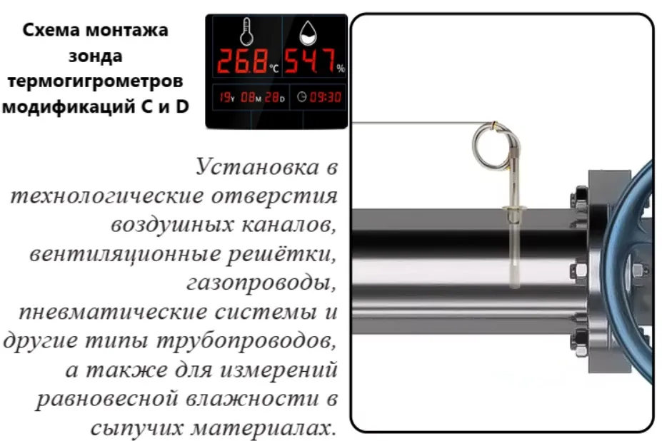 Термогигрометр В7-922D цифровой, зонд металлический для трубопроводов газа, вентиляции и сыпучих веществ с поверкой Термогигрометр В7-922D цифровой, зонд металлический для трубопроводов газа, вентиляции и сыпучих веществ с поверкой
