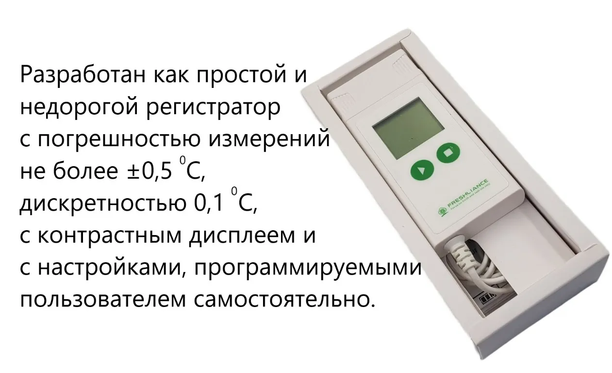 Регистратор температуры (дата-логгер) многоразовый портативный модель AtlasLog-60-В7 для низких температур с выносным датчиком с поверкой Регистратор температуры (дата-логгер) многоразовый портативный модель AtlasLog-60-В7 для низких температур с выносным датчиком с поверкой