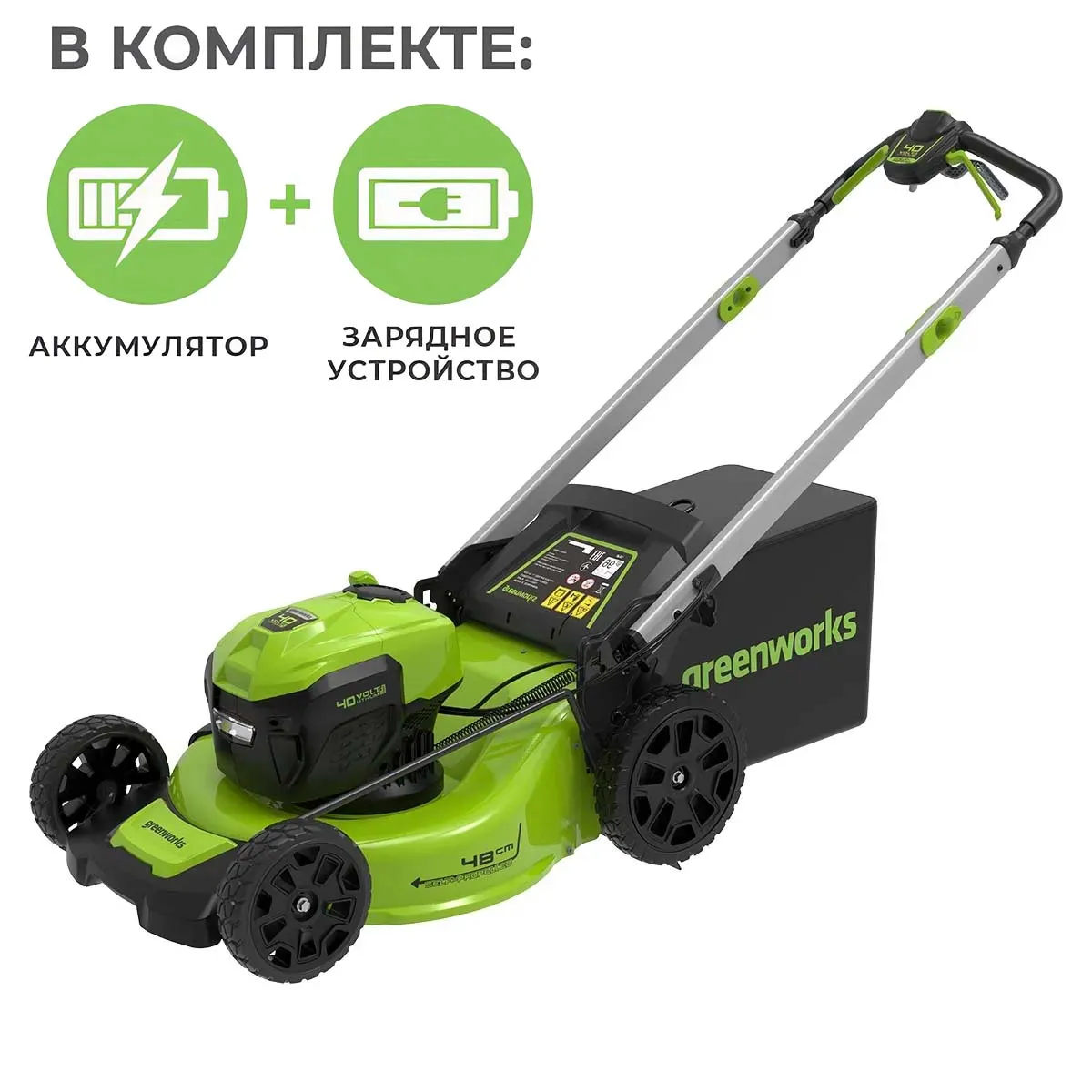 Аккумуляторная газонокосилка самоходная Greenworks GD40LM48SPK4 бесщеточная 40V с АКБ 4 Ач + ЗУ Аккумуляторная газонокосилка самоходная Greenworks GD40LM48SPK4 бесщеточная 40V с АКБ 4 Ач + ЗУ