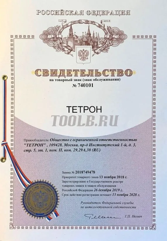 ТЕТРОН РСП-1-1 Реостат сопротивления 1440 Ом 0,26 А ТЕТРОН РСП-1-1 Реостат сопротивления 1440 Ом 0,26 А