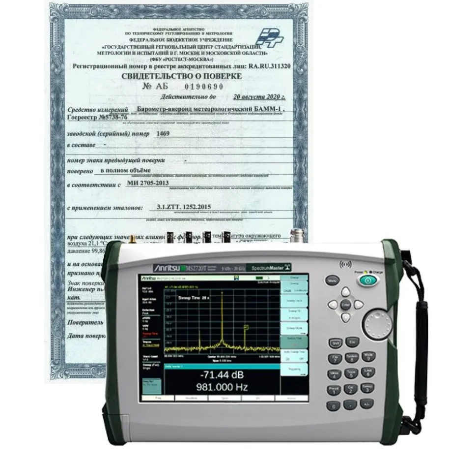 Поверка анализатора спектра портативного с опциями MS2720T