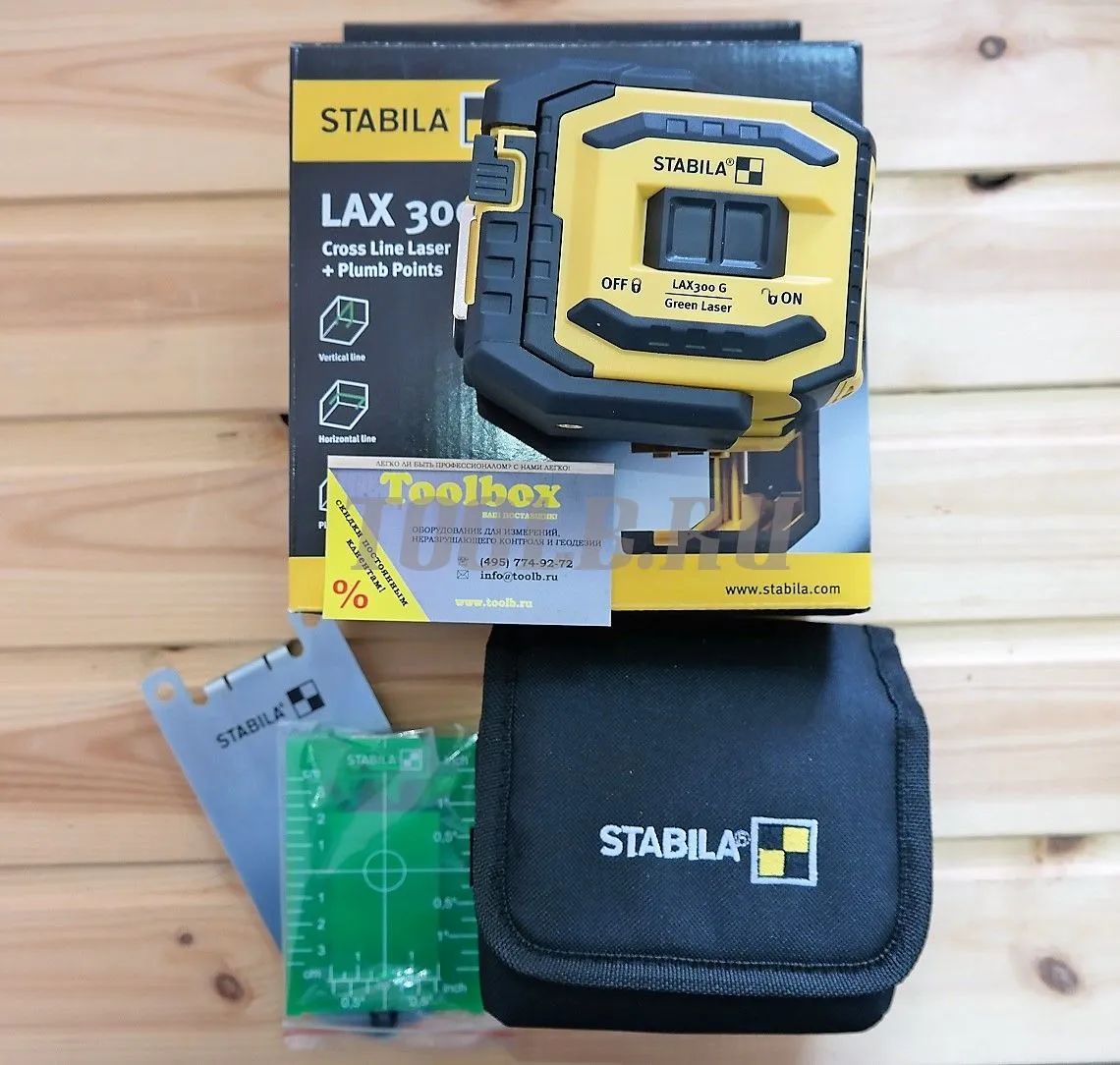 STABILA LAX 300 G - лазерный нивелир зеленый луч