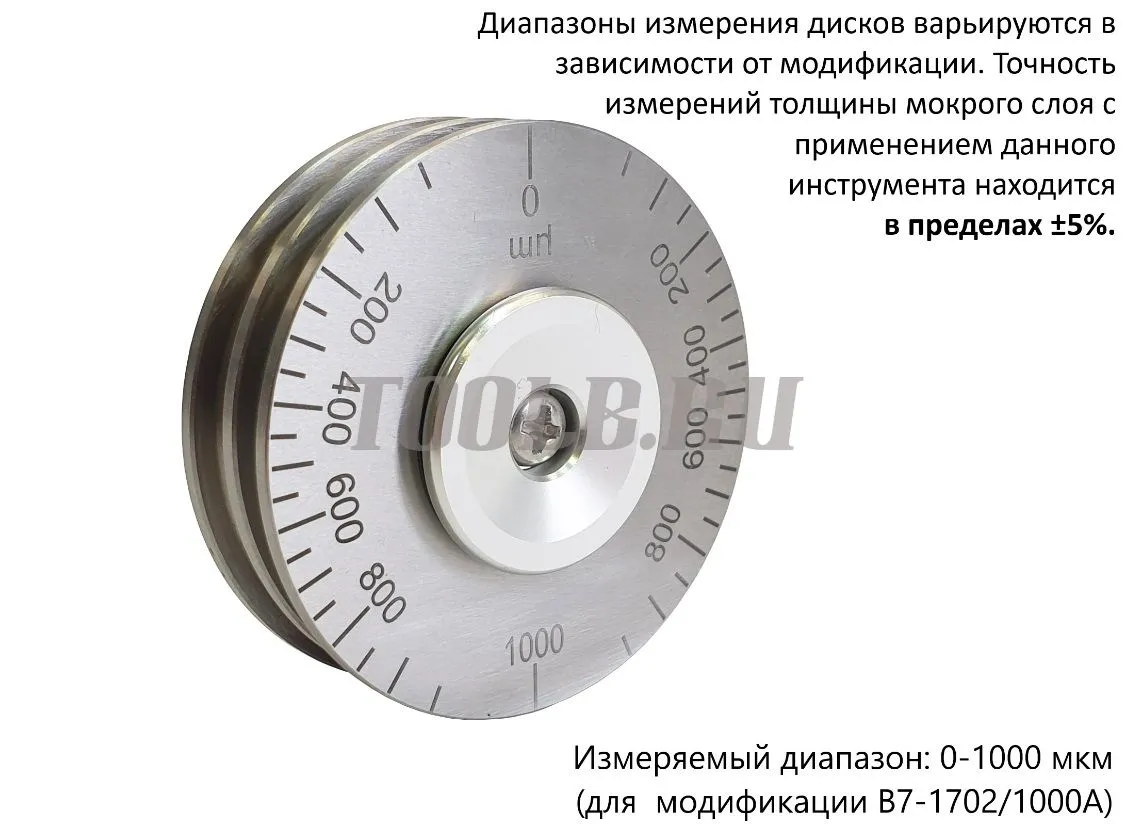 Восток-7 Толщиномер мокрого слоя: диск-колесо Восток-7 Толщиномер мокрого слоя: диск-колесо