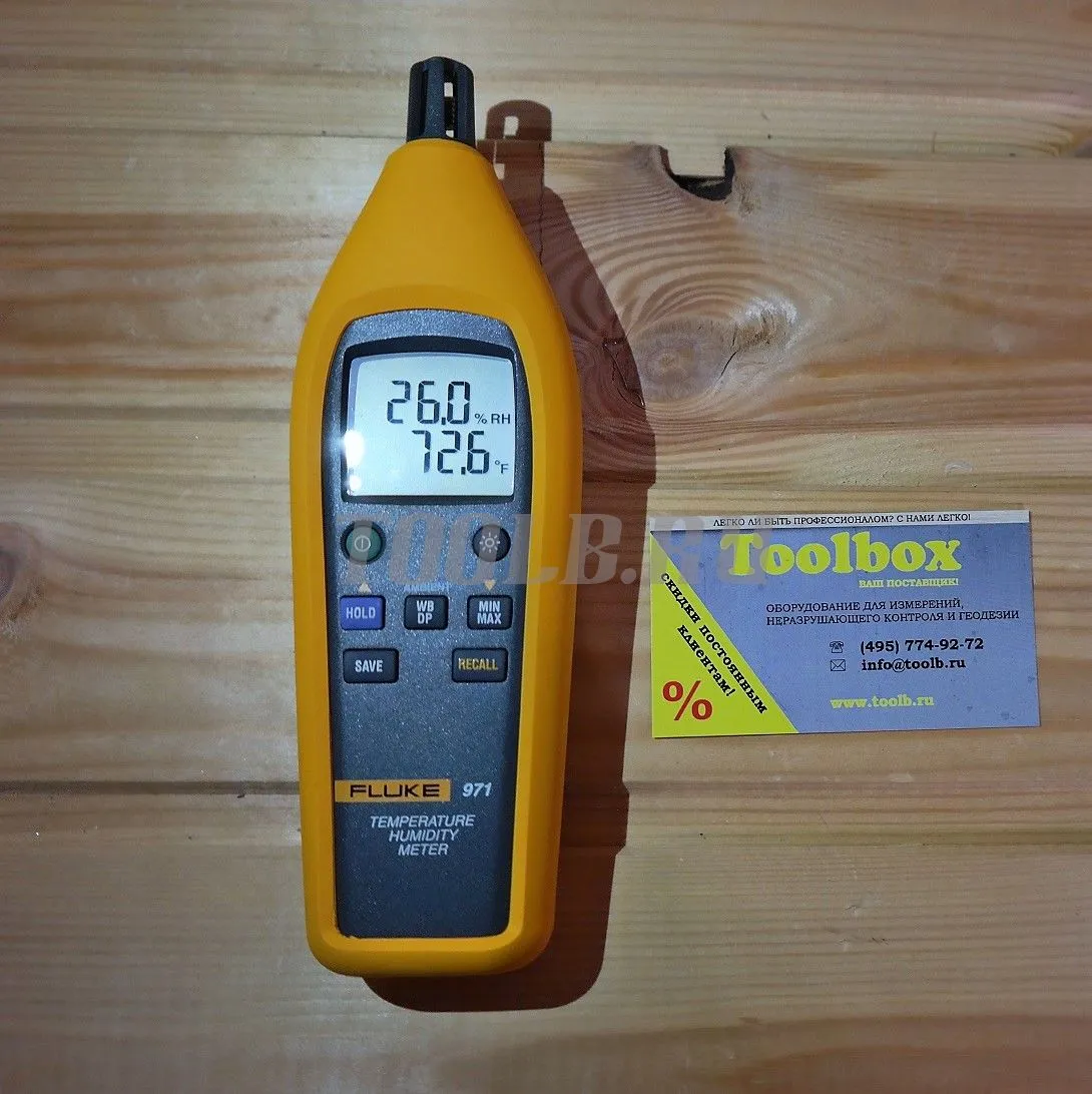 Fluke 971 - термогигрометр Fluke 971 - термогигрометр