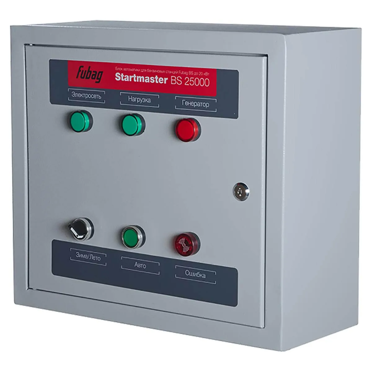Блок автоматики FUBAG Startmaster BS 25000 (230V) Блок автоматики FUBAG Startmaster BS 25000 (230V)