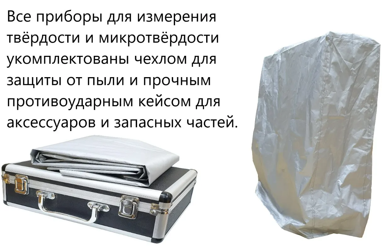 Восток-7 ПМТ-3 микротвердомер по Виккерсу с поверкой Восток-7 ПМТ-3 микротвердомер по Виккерсу с поверкой