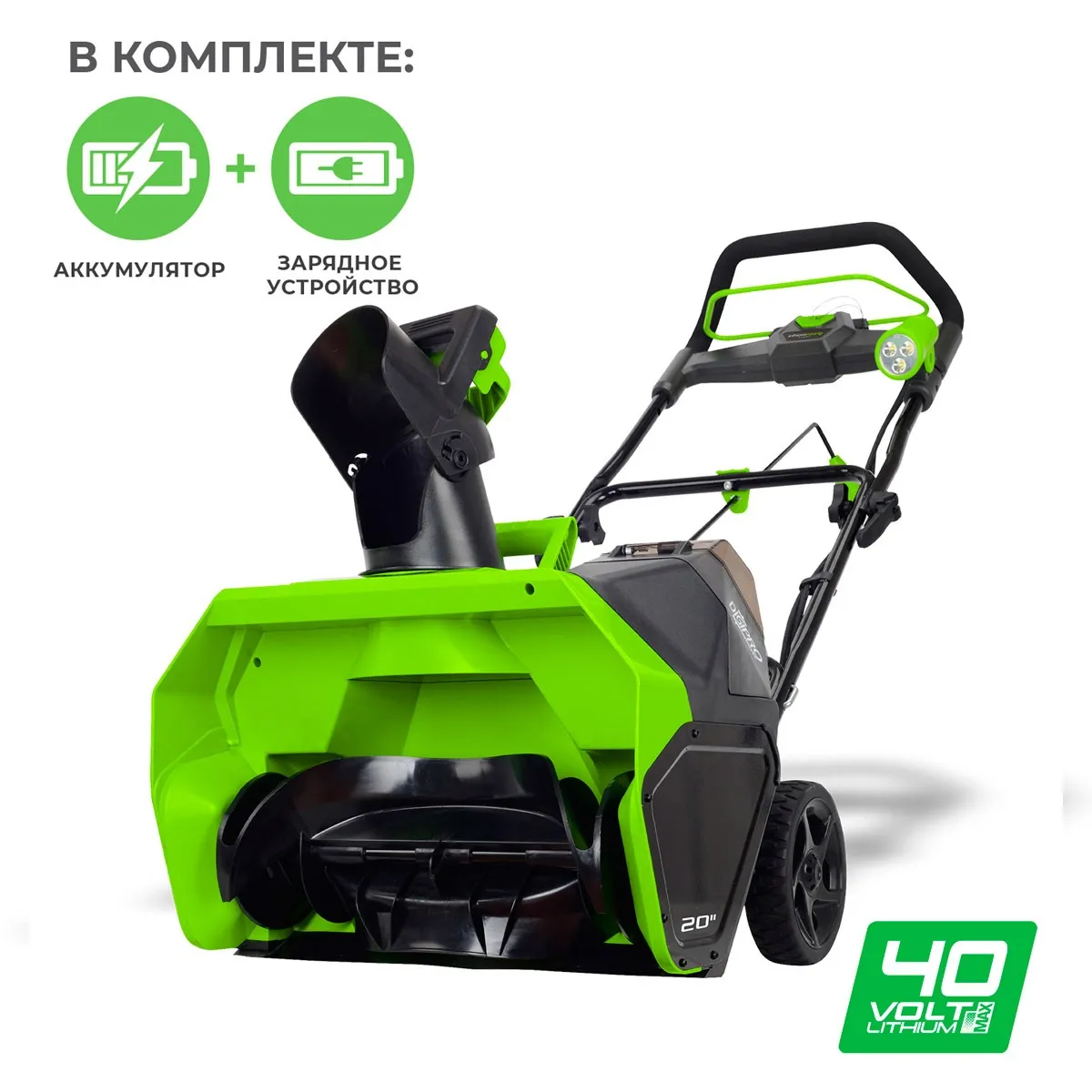Снегоуборщик аккумуляторный Greenworks GD40ST бесщеточный 40V с АКБ 8 Ач + ЗУ 2А Снегоуборщик аккумуляторный Greenworks GD40ST бесщеточный 40V с АКБ 8 Ач + ЗУ 2А