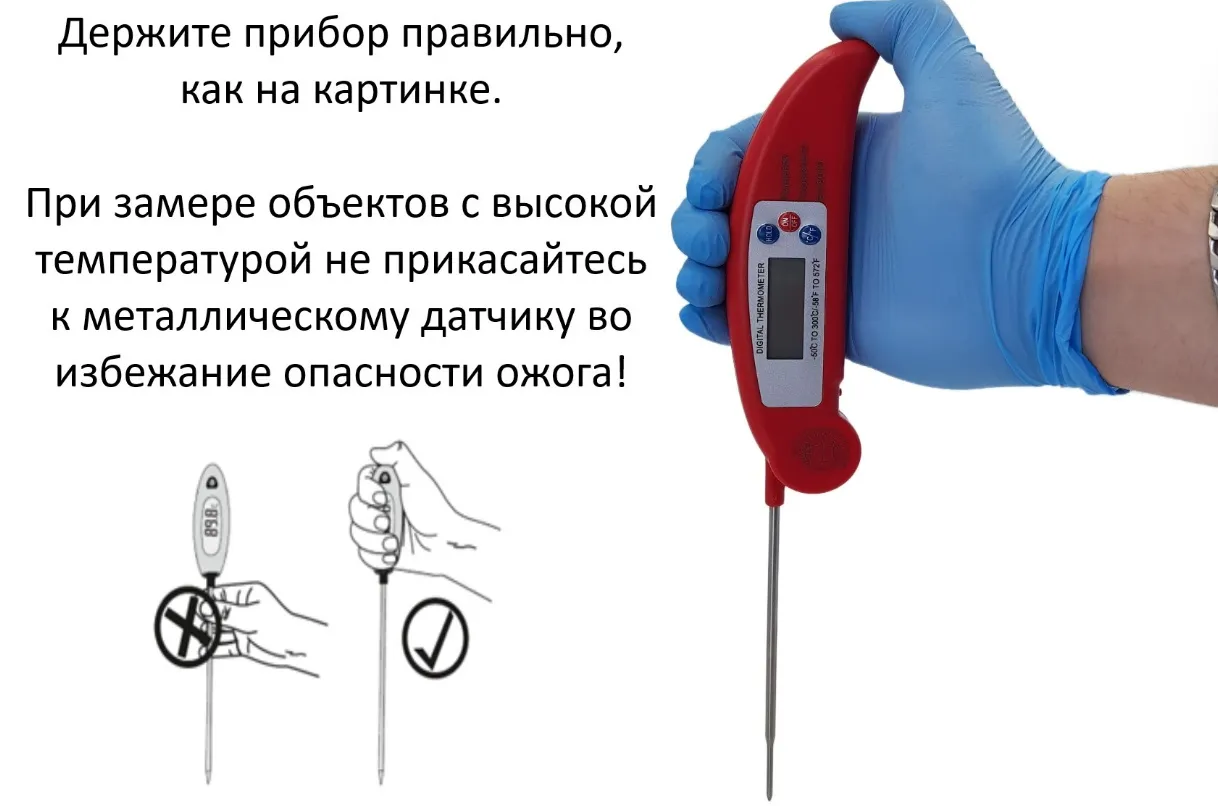 Термометр электронный пищевой погружной (проникающий) с датчиком складного исполнения с поверкой В7-8016  Термометр электронный пищевой погружной (проникающий) с датчиком складного исполнения с поверкой В7-8016
