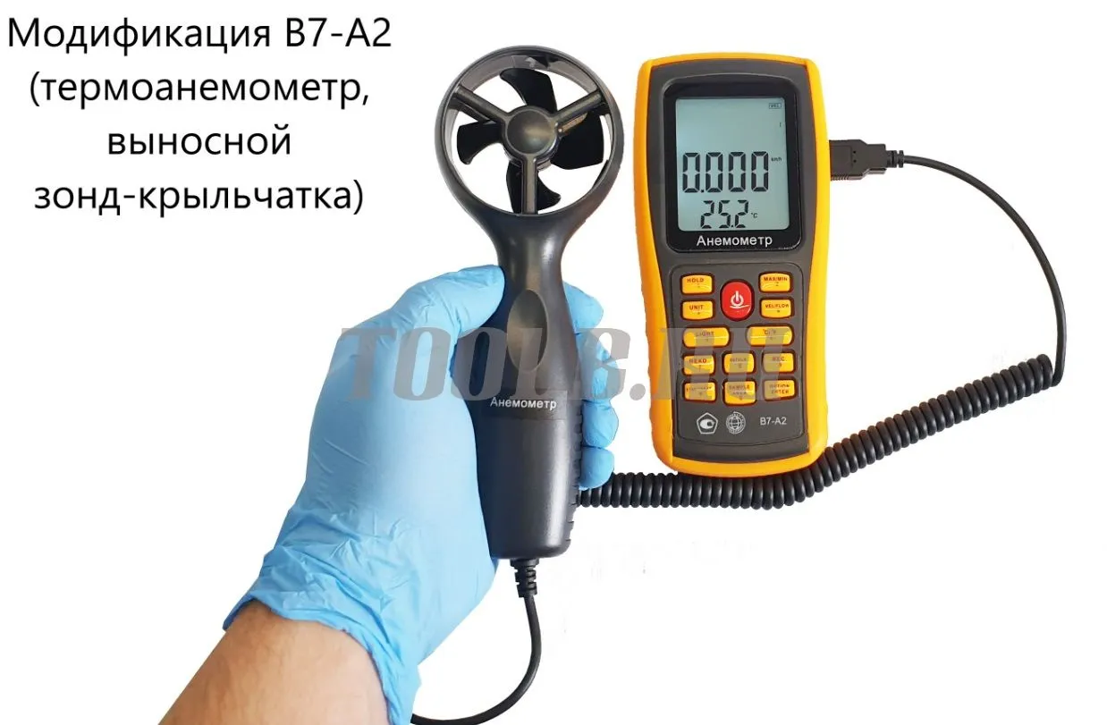 Восток-7 В7-А2 Анемометр с зондом-крыльчаткой Восток-7 В7-А2 Анемометр с зондом-крыльчаткой