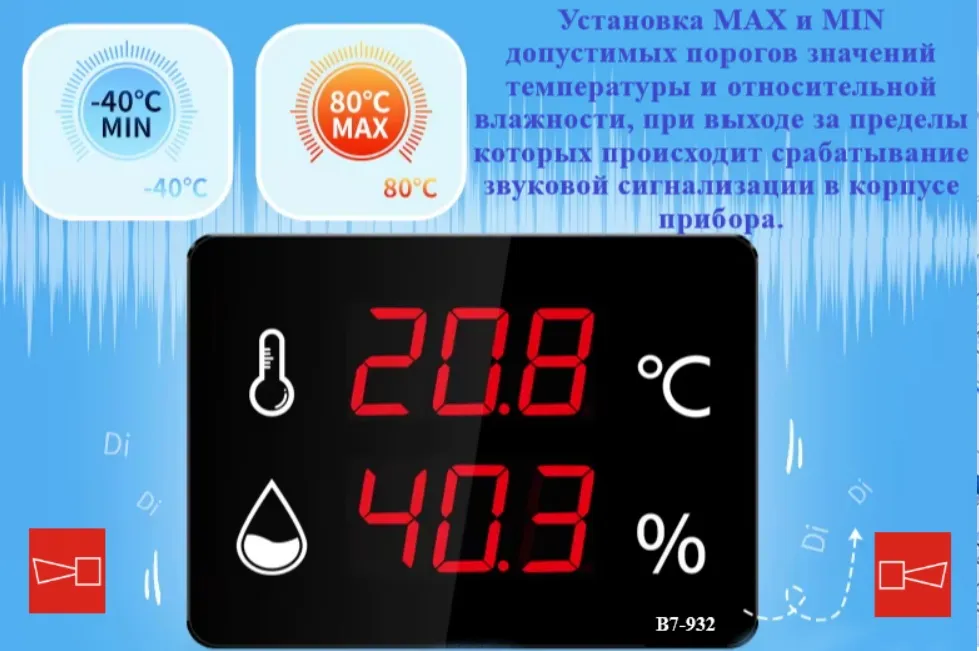 Восток-7 Термогигрометр В7-922E настенный цифровой, зонд внешний для улицы с поверкой Восток-7 Термогигрометр В7-922E настенный цифровой, зонд внешний для улицы с поверкой