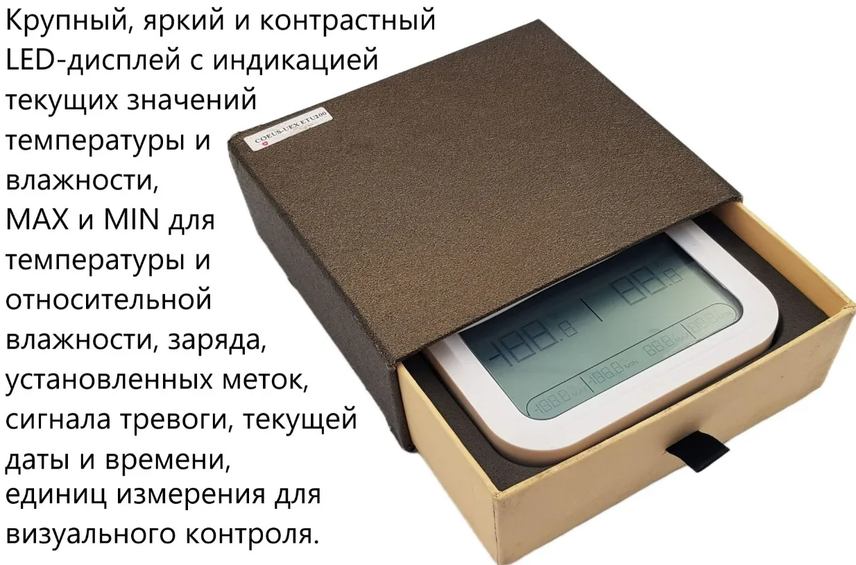 Регистратор температуры и влажности (дата-логгер) многоразовый стационарный COEUS-UEX ETU100-В7 для низких температур, сухого льда с выносным датчиком Регистратор температуры и влажности (дата-логгер) многоразовый стационарный COEUS-UEX ETU100-В7 для низких температур, сухого льда с выносным датчиком