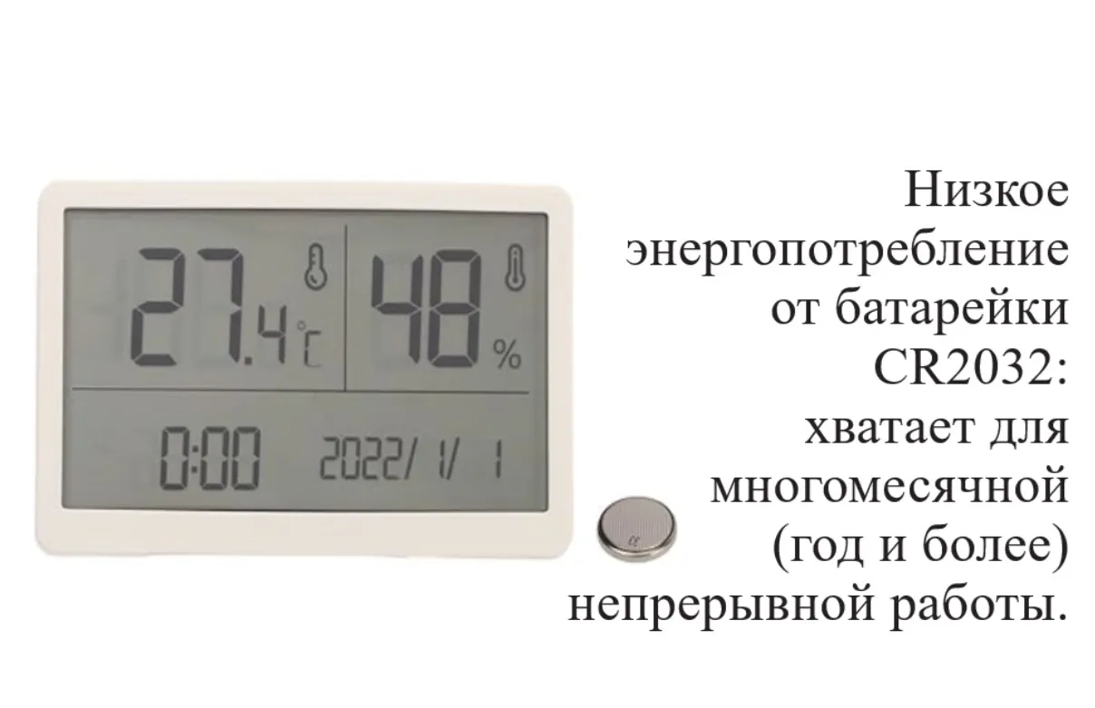 Восток -7 Термогигрометр В7-1372 настольный электронный для помещений с поверкой Восток -7 Термогигрометр В7-1372 настольный электронный для помещений с поверкой