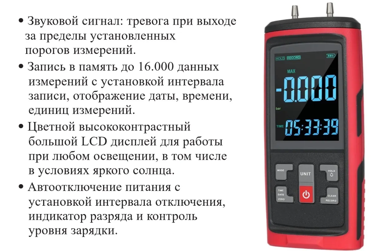 Восток-7 В7-5101 ±0,25 Манометр давления газа, жидкости и пара цифровой дифференциальный кПа Восток-7 В7-5101 ±0,25 Манометр давления газа, жидкости и пара цифровой дифференциальный кПа