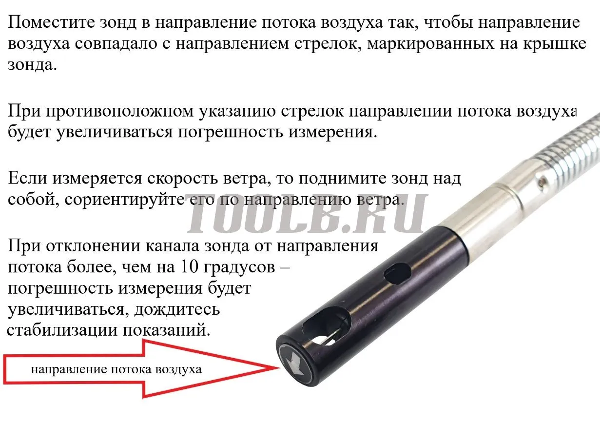 Восток-7 В7-А3 Анемометр с зондом "обогреваемая струна" Восток-7 В7-А3 Анемометр с зондом "обогреваемая струна"
