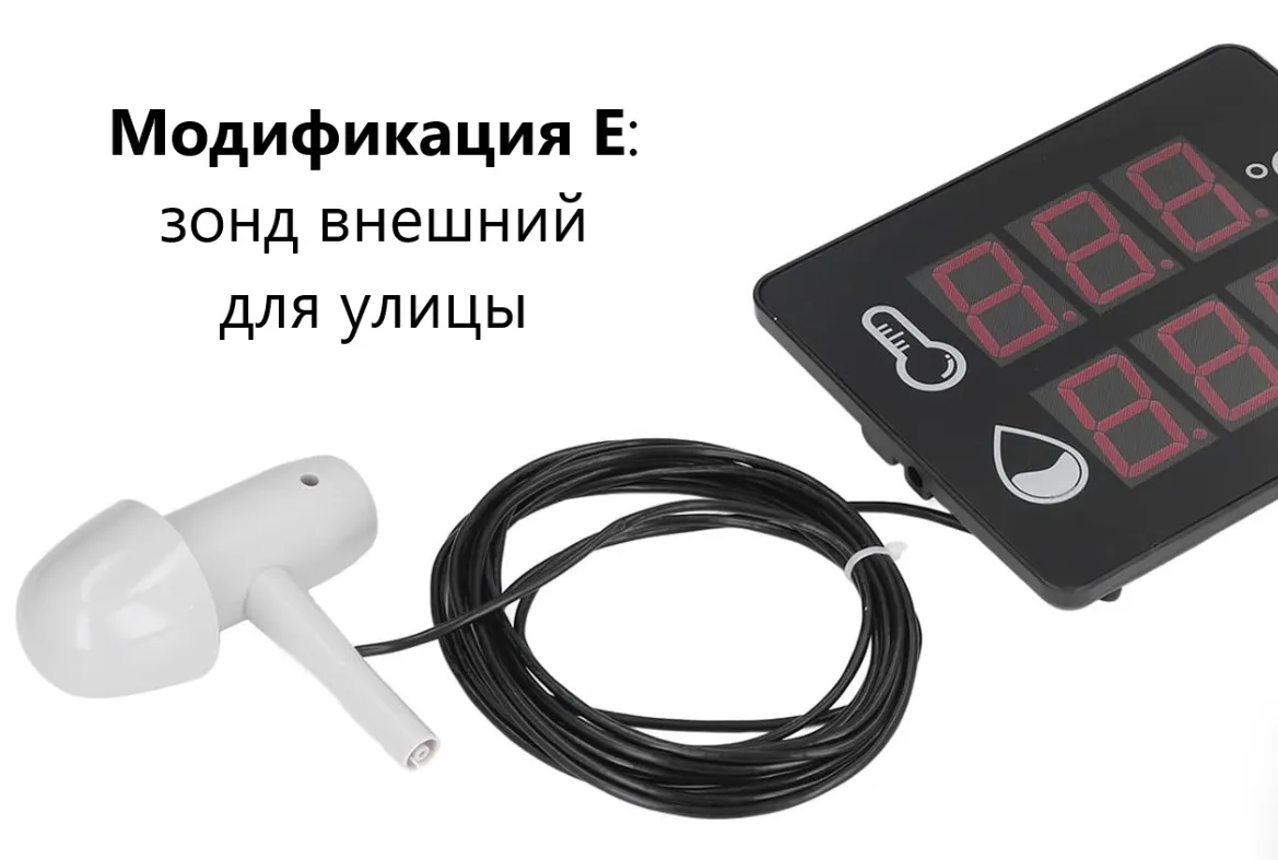 Восток-7 Термогигрометр В7-922E настенный цифровой, зонд внешний для улицы с поверкой Восток-7 Термогигрометр В7-922E настенный цифровой, зонд внешний для улицы с поверкой