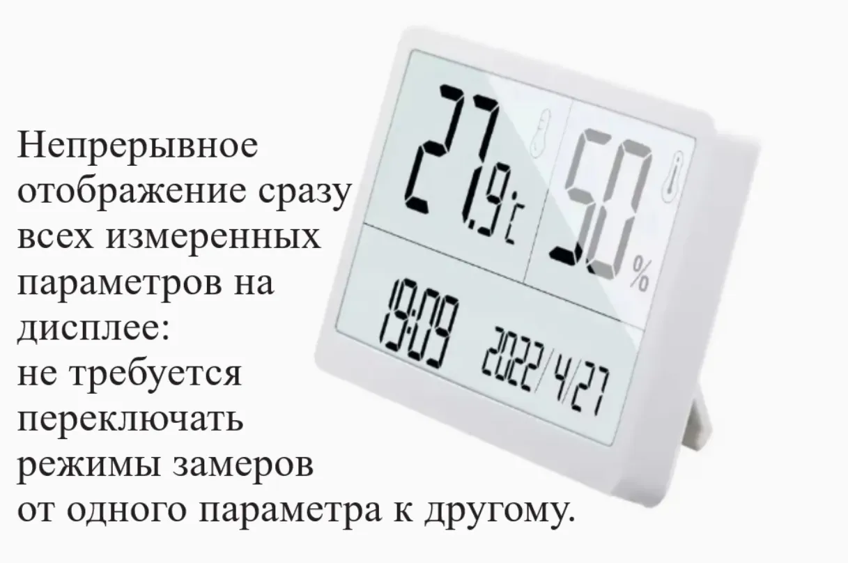 Восток -7 Термогигрометр В7-1372 настольный электронный для помещений с поверкой Восток -7 Термогигрометр В7-1372 настольный электронный для помещений с поверкой