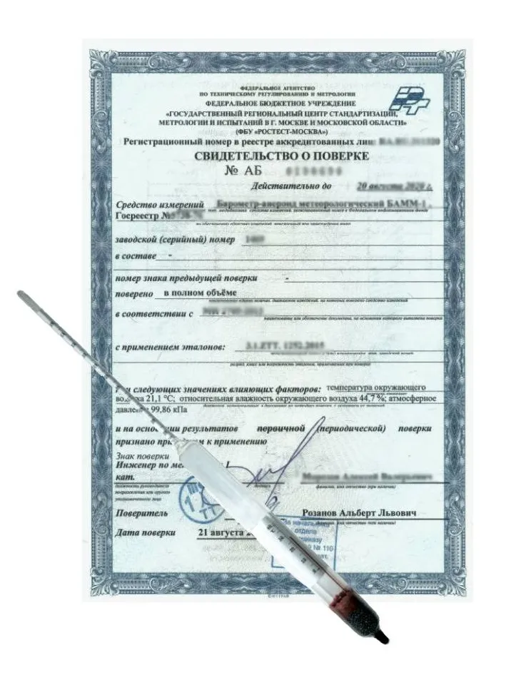 Поверка ареометров-сахаромеров АСТ-1, АСТ-2, АС-2, АС-3