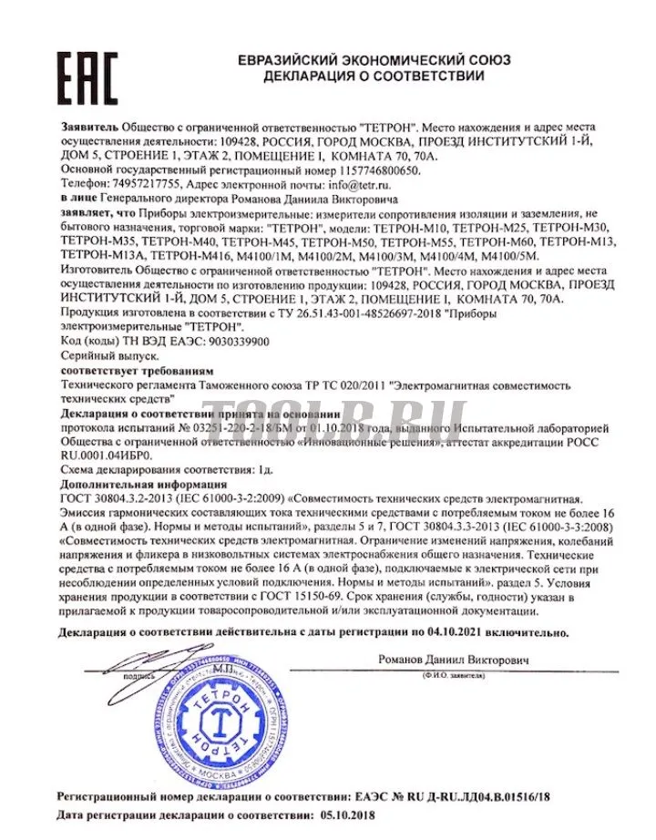 М4100/4М Мегаомметр стрелочный 1000 Вольт 1000 МОм М4100/4М Мегаомметр стрелочный 1000 Вольт 1000 МОм