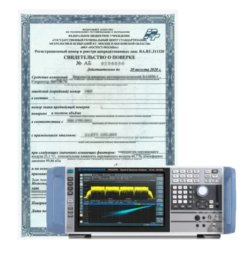 Поверка анализатора спектра FSV3004, FSVA3004, FSV3007, FSVA3007, FSV3013, FSVA3013, FSV3030, FSVA3030, FSV3044, FSVA3044