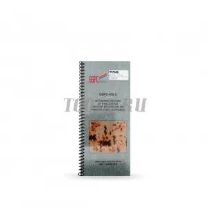 Стандарты поверхности в иллюстрациях (SSPC-VIS 2)