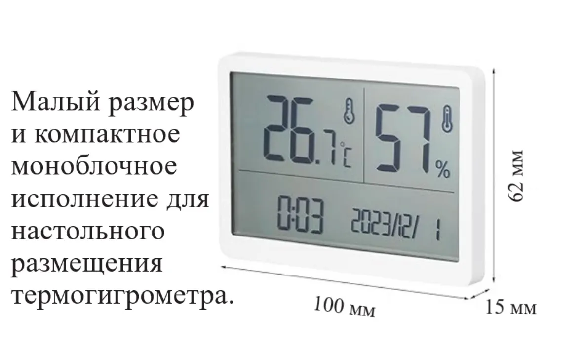 Восток-7 Термогигрометр В7-1371 настольный электронный для помещений с поверкой Восток-7 Термогигрометр В7-1371 настольный электронный для помещений с поверкой