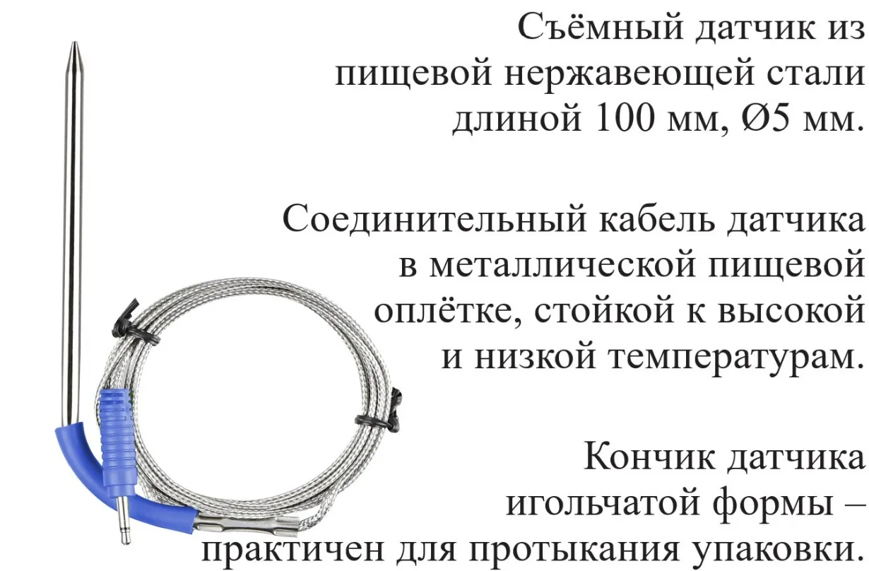 В7-308А Термометр электронный пищевой погружной (проникающий) с датчиками выносного исполнения и со встроенным магнитом с поверкой В7-308А Термометр электронный пищевой погружной (проникающий) с датчиками выносного исполнения и со встроенным магнитом с поверкой