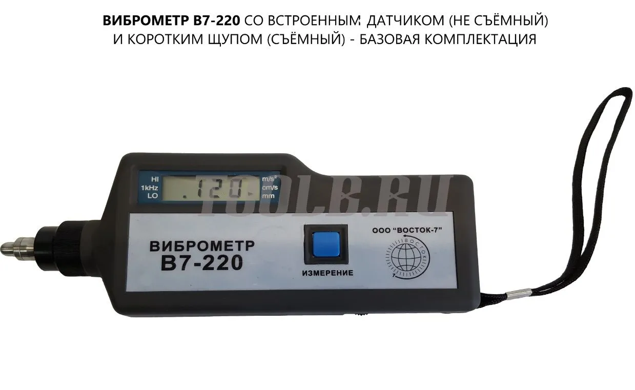 В7-220 виброметр портативный В7-220 виброметр портативный