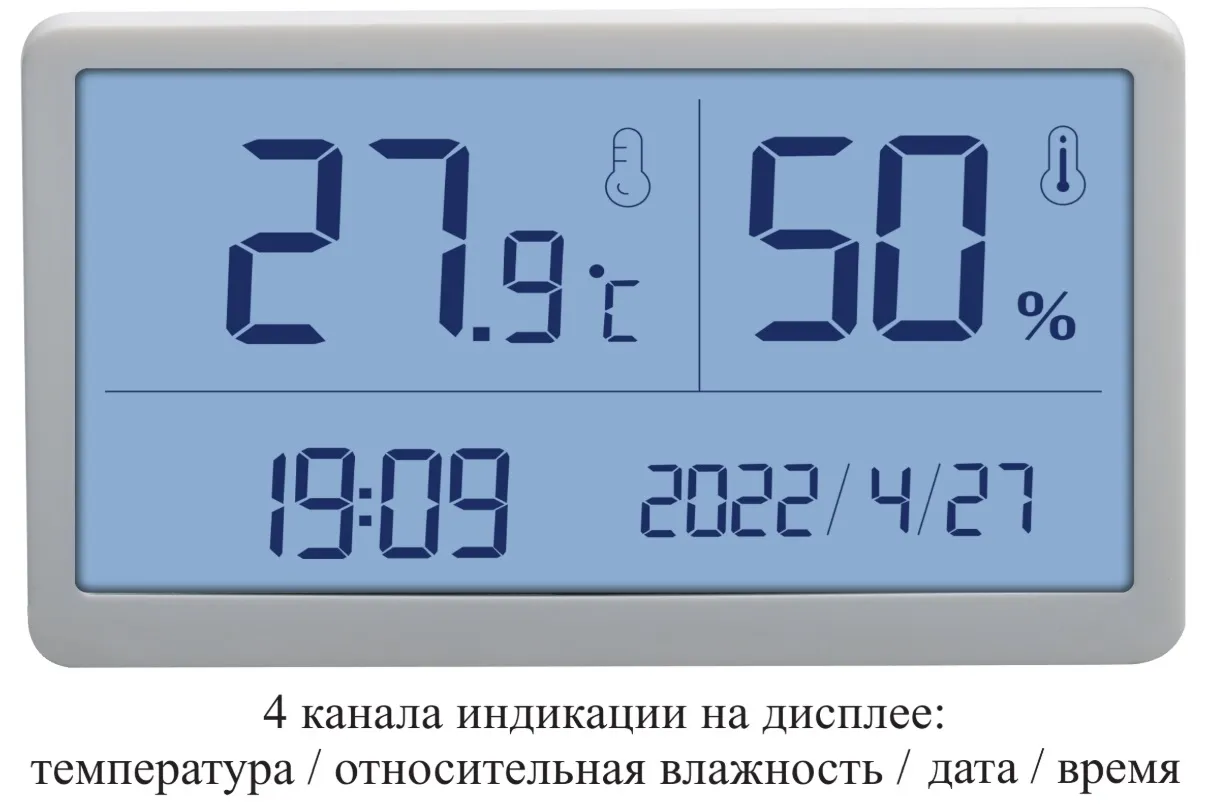 Восток -7 Термогигрометр В7-1372 настольный электронный для помещений с поверкой Восток -7 Термогигрометр В7-1372 настольный электронный для помещений с поверкой