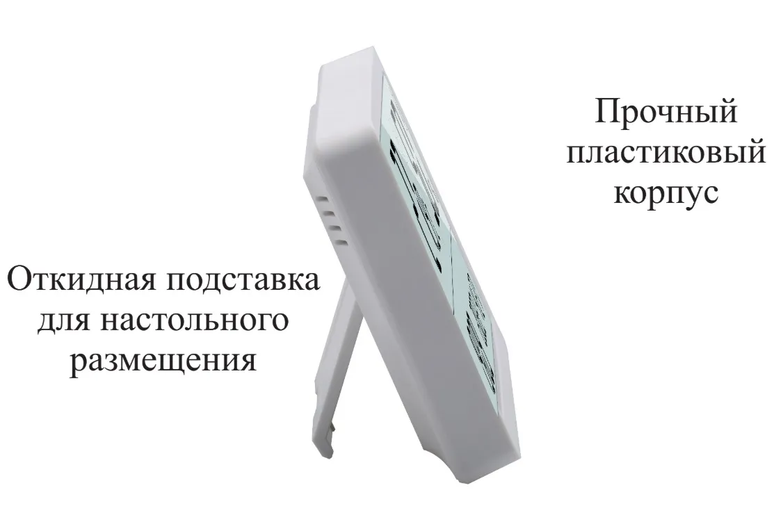 Восток -7 Термогигрометр В7-1372 настольный электронный для помещений с поверкой Восток -7 Термогигрометр В7-1372 настольный электронный для помещений с поверкой