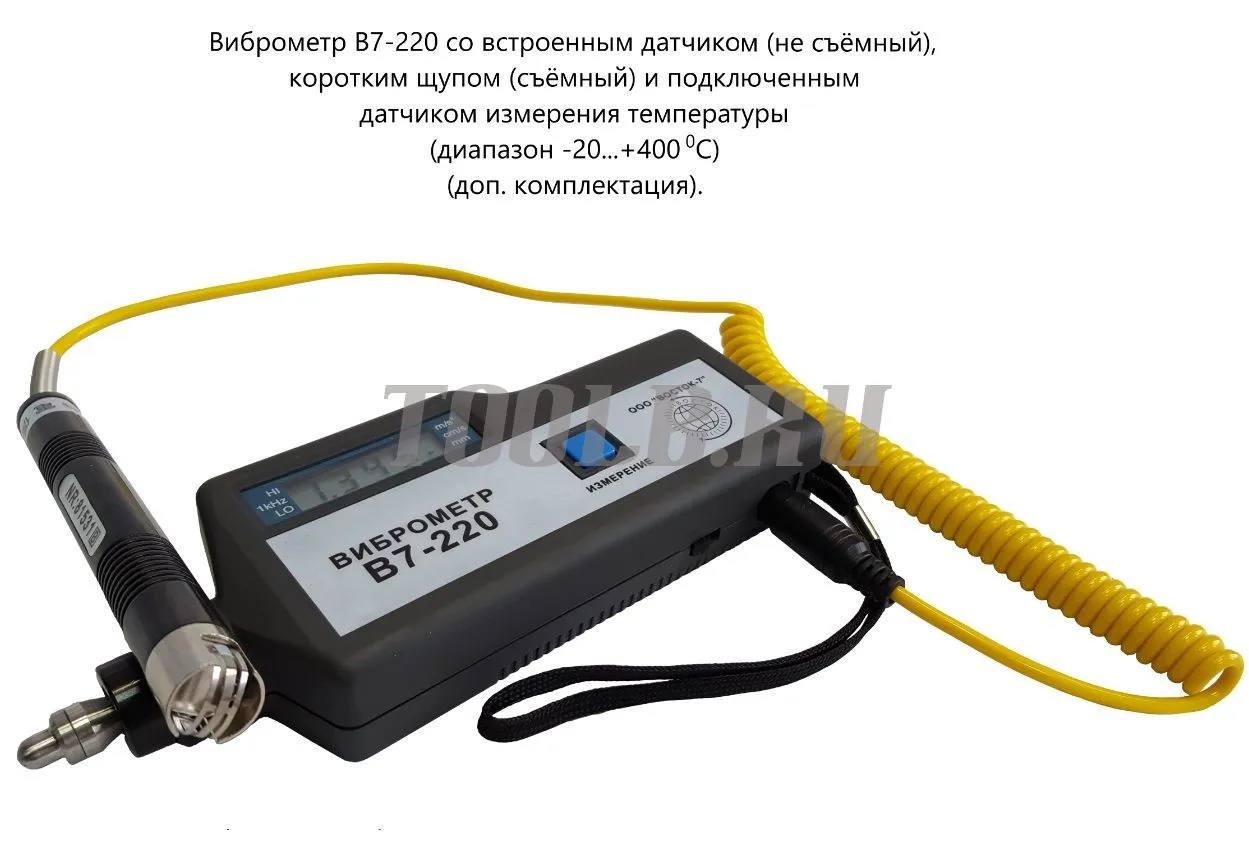 В7-220 виброметр портативный В7-220 виброметр портативный