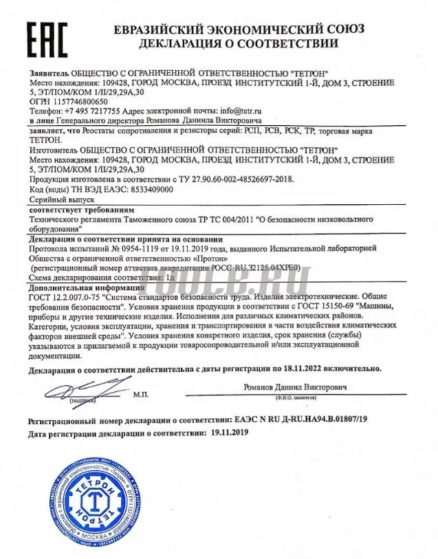РСВ-5-1 Реостат сопротивления высокой мощности 4 Ом 50 А РСВ-5-1 Реостат сопротивления высокой мощности 4 Ом 50 А