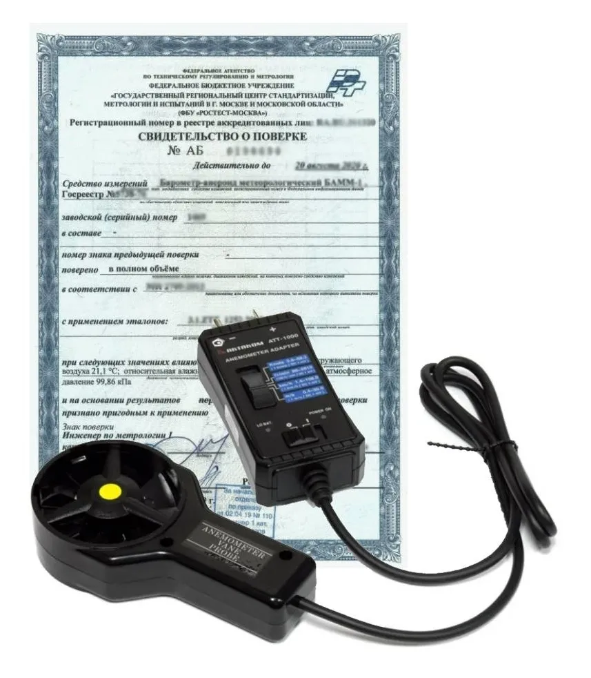 Поверка анемометра цифрового АТТ-1000, АТТ-1002, АТТ-1003, АТТ-1004