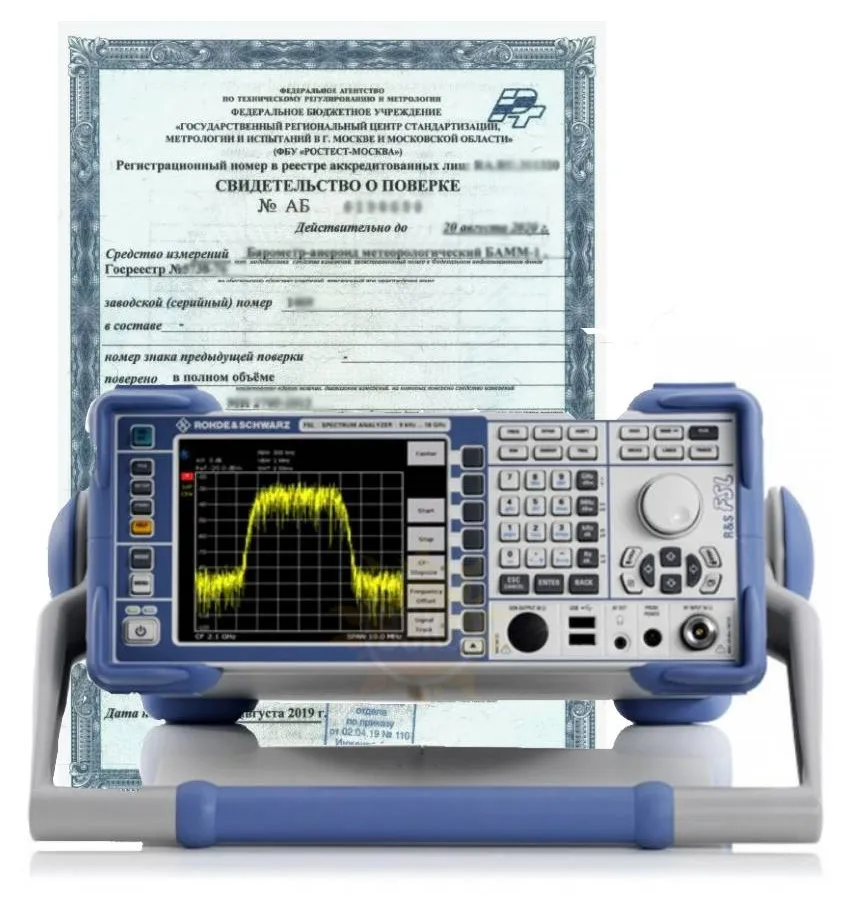 Поверка анализатора спектра R&S FSL3/6
