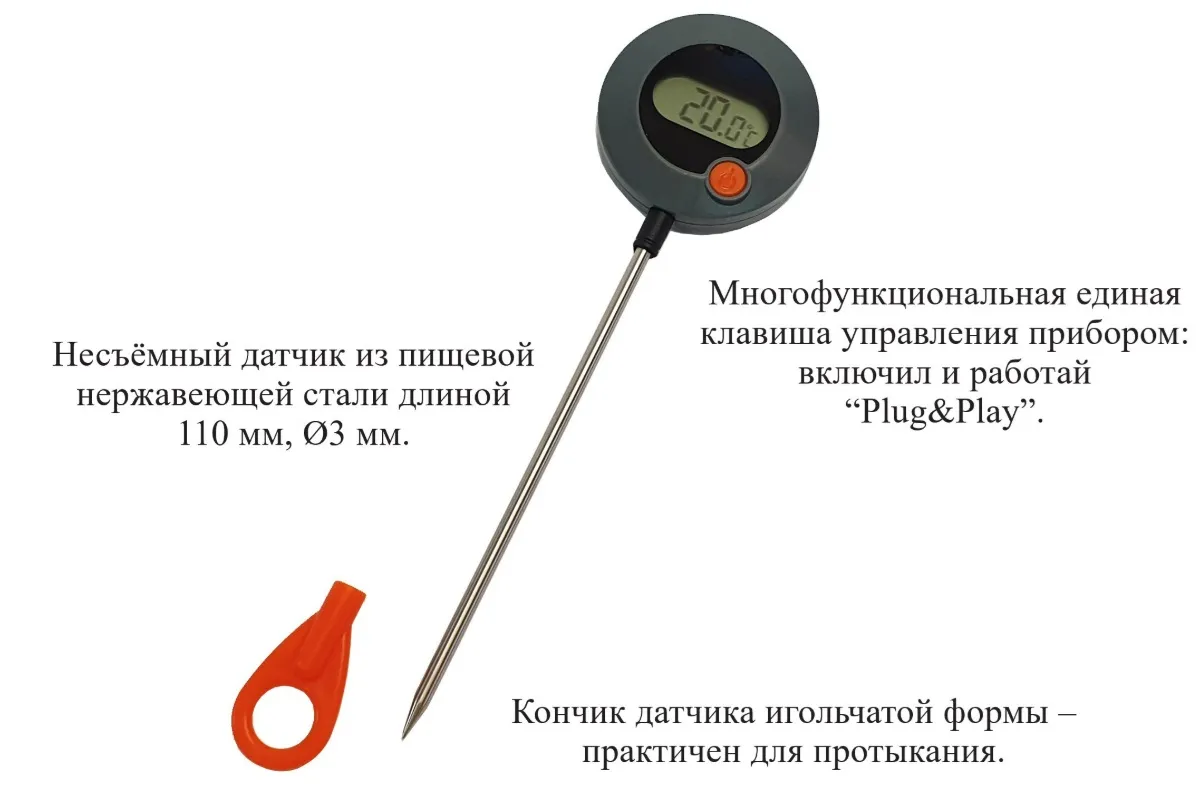 Термометр электронный пищевой погружной (проникающий) с поворотным несъёмным датчиком штыревого исполнения и со встроенным магнитом с поверкой В7-06  Термометр электронный пищевой погружной (проникающий) с поворотным несъёмным датчиком штыревого исполнения и со встроенным магнитом с поверкой В7-06