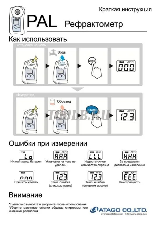 PAL-ALPHA Рефрактометр PAL-ALPHA Рефрактометр