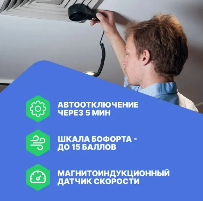 Анемометр RGK AM-30 Анемометр RGK AM-30