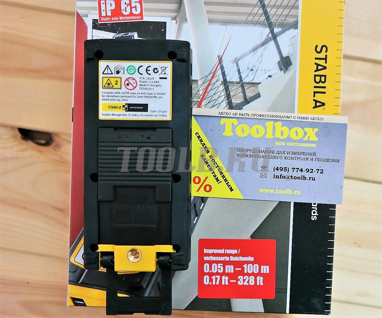 STABILA LD 420 Set - лазерный дальномер STABILA LD 420 Set - лазерный дальномер