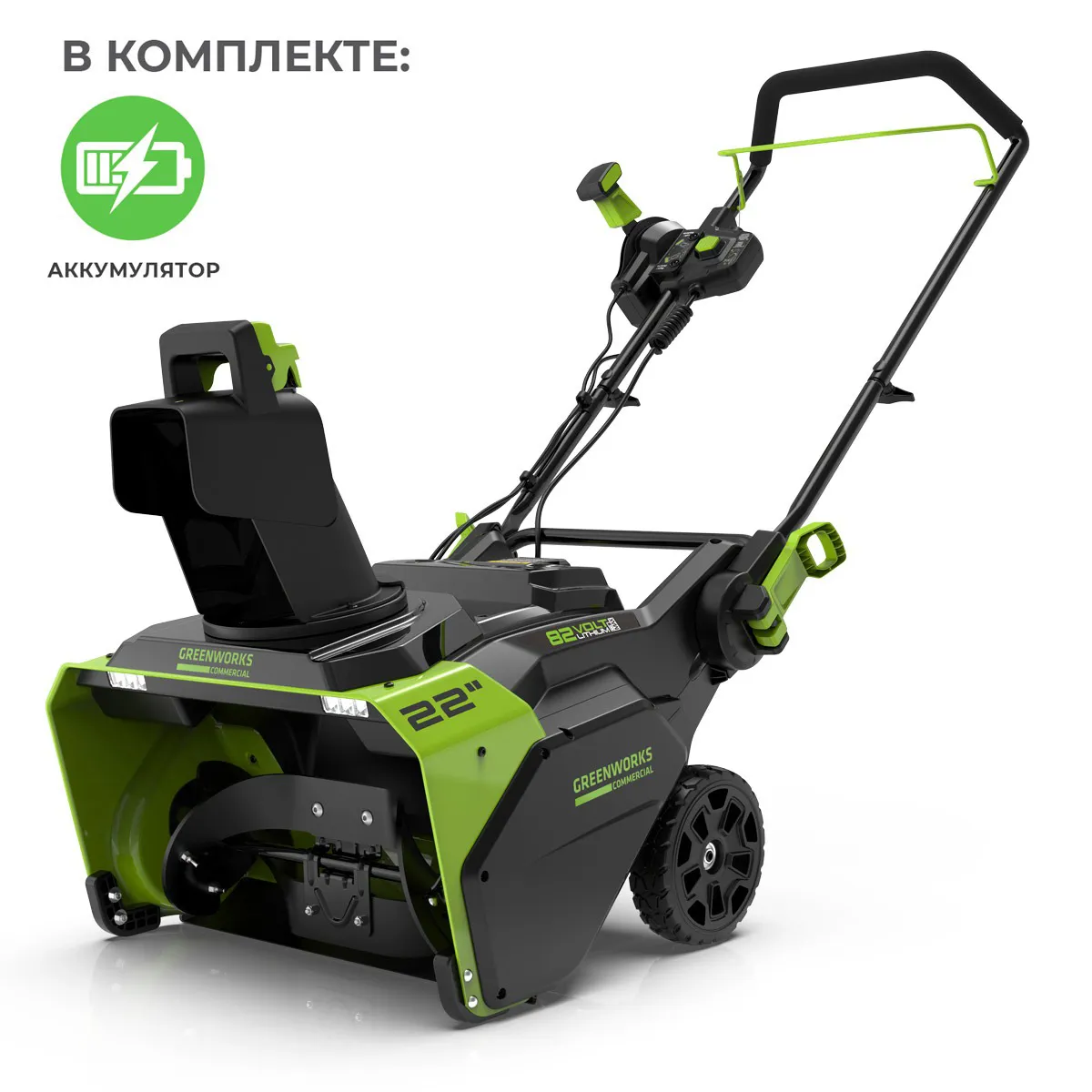 Снегоуборщик аккумуляторный Greenworks GD82ST бесщеточный 82V с АКБ 8 Ач без ЗУ Снегоуборщик аккумуляторный Greenworks GD82ST бесщеточный 82V с АКБ 8 Ач без ЗУ