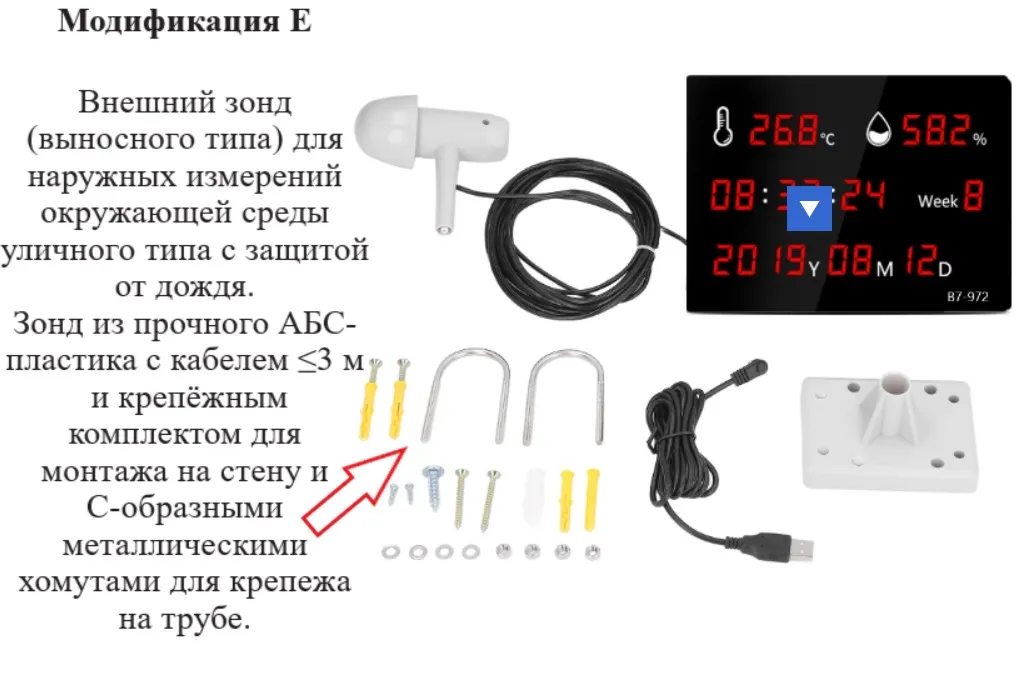 Восток-7 Термогигрометр В7-972E настенный цифровой, зонд внешний для улицы с поверкой Восток-7 Термогигрометр В7-972E настенный цифровой, зонд внешний для улицы с поверкой