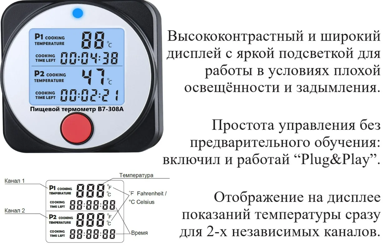 В7-308А Термометр электронный пищевой погружной (проникающий) с датчиками выносного исполнения и со встроенным магнитом с поверкой В7-308А Термометр электронный пищевой погружной (проникающий) с датчиками выносного исполнения и со встроенным магнитом с поверкой