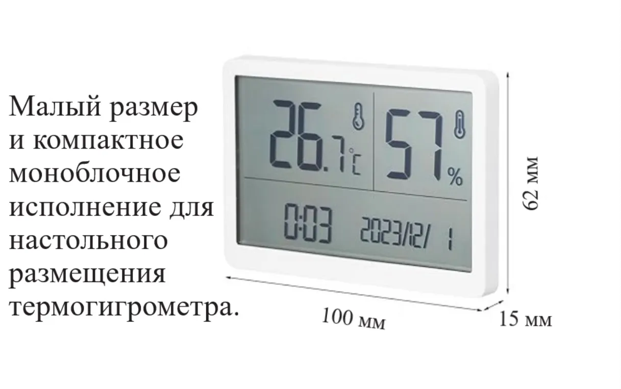 Восток -7 Термогигрометр В7-1372 настольный электронный для помещений с поверкой Восток -7 Термогигрометр В7-1372 настольный электронный для помещений с поверкой