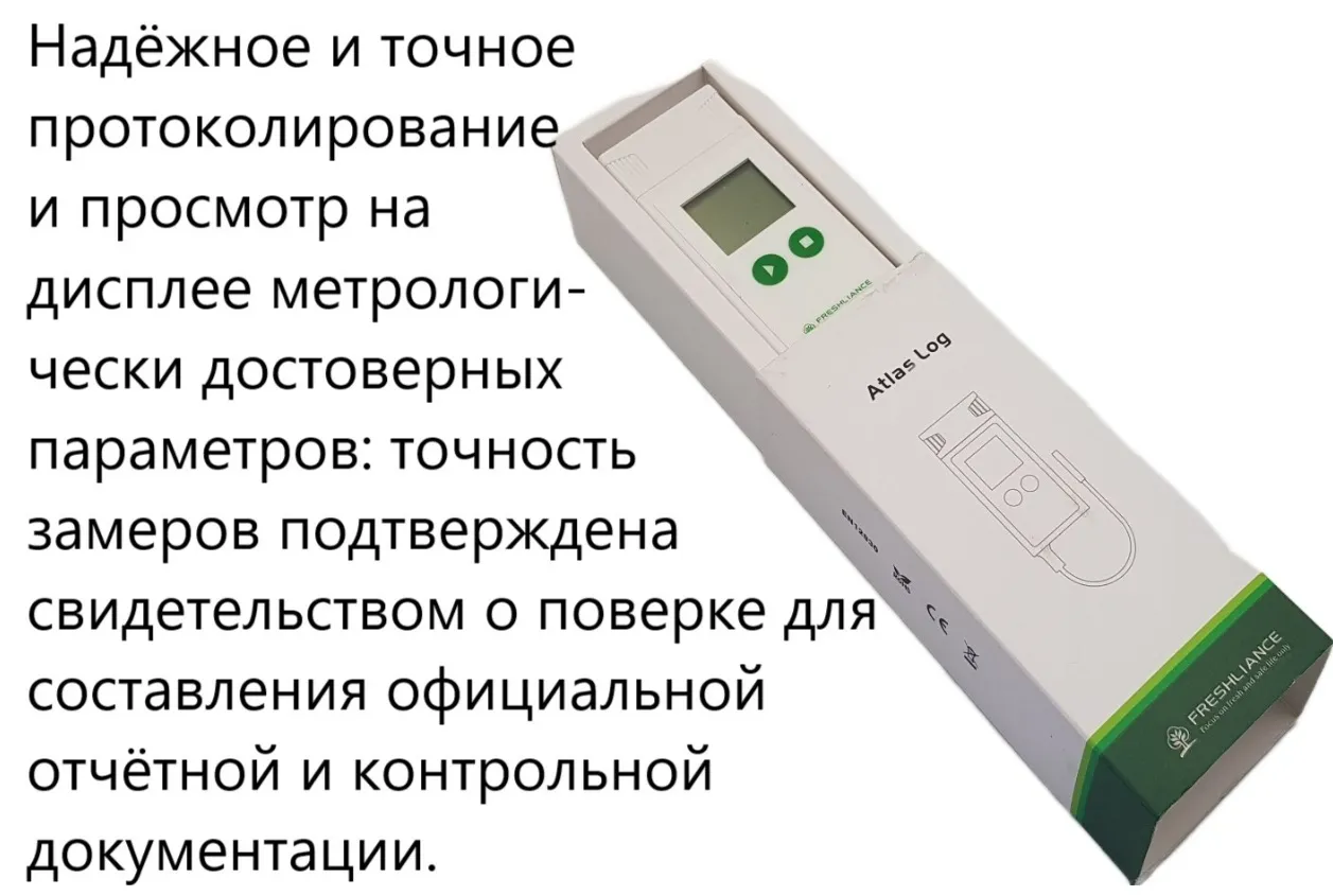 Регистратор температуры (дата-логгер) многоразовый портативный модель AtlasLog-60-В7 для низких температур с выносным датчиком с поверкой Регистратор температуры (дата-логгер) многоразовый портативный модель AtlasLog-60-В7 для низких температур с выносным датчиком с поверкой