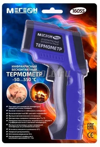 МЕГЕОН 16055 Инфракрасный термометр (пирометр) МЕГЕОН 16055 Инфракрасный термометр (пирометр)