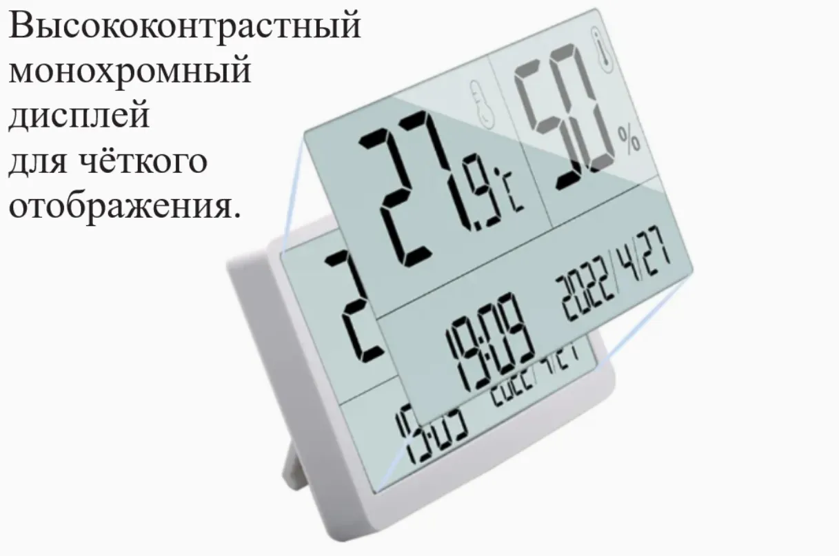 Восток -7 Термогигрометр В7-1372 настольный электронный для помещений с поверкой Восток -7 Термогигрометр В7-1372 настольный электронный для помещений с поверкой