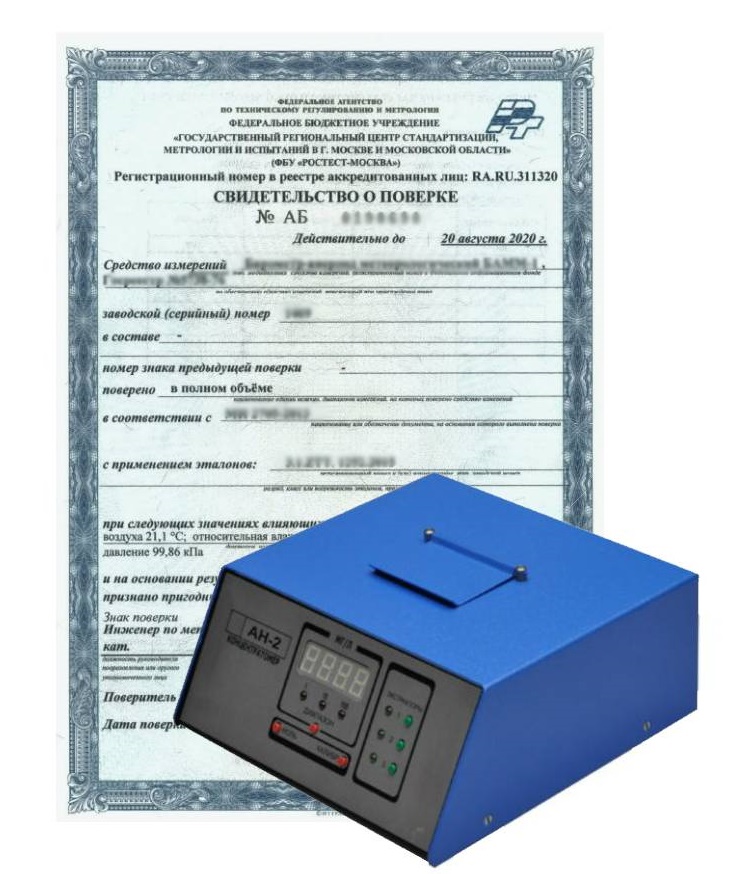 Поверка анализаторов содержания нефтепродуктов в воде лабораторные АН-2