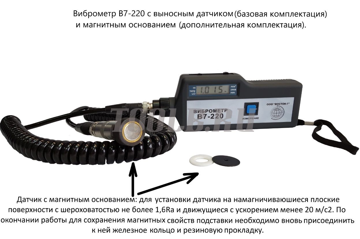 В7-220 виброметр портативный