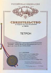 ТЕТРОН-Н11 Нагрузка электронная 150В 30А 300Вт ТЕТРОН-Н11 Нагрузка электронная 150В 30А 300Вт